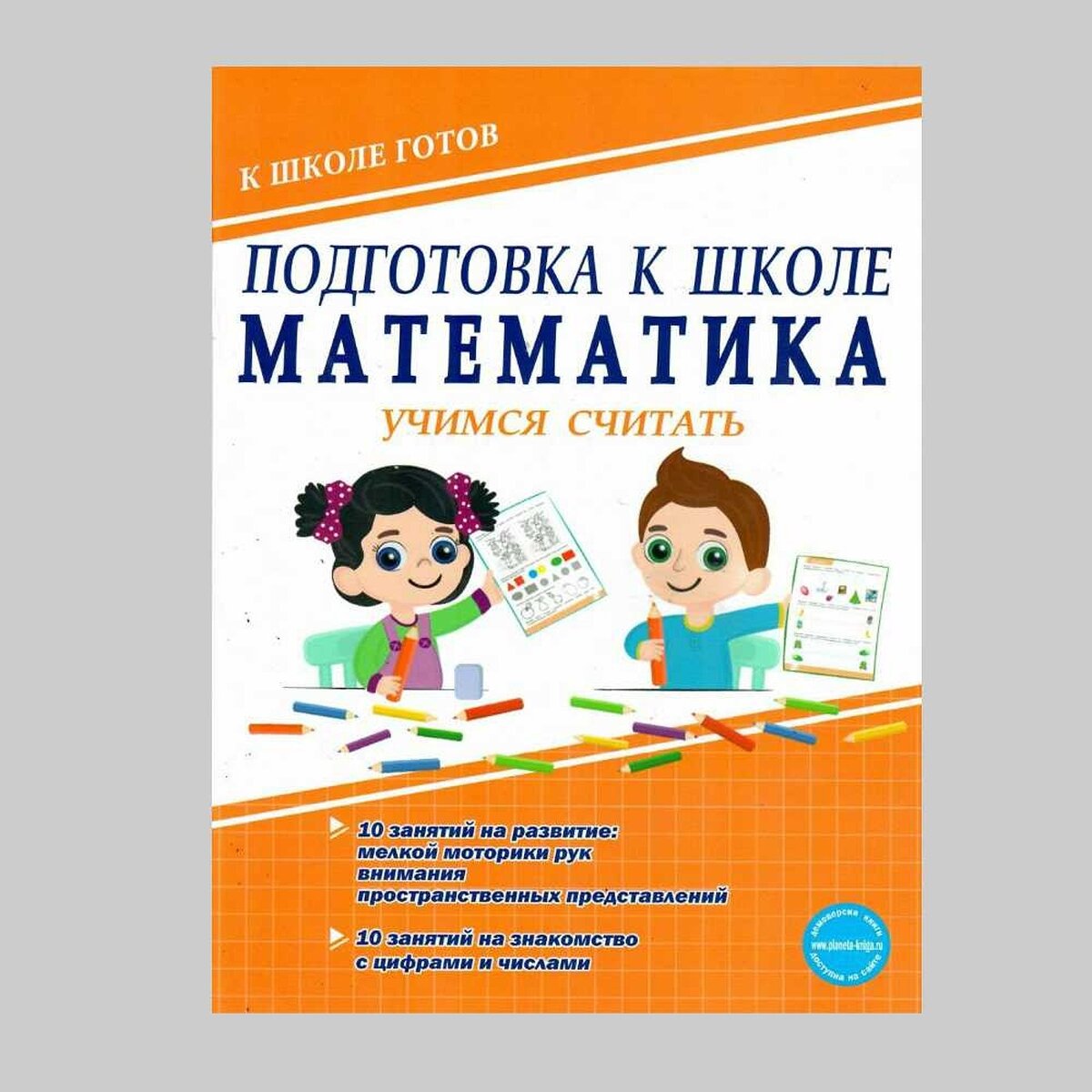Канцтовары в СПБ на vunderkind-spb.ru