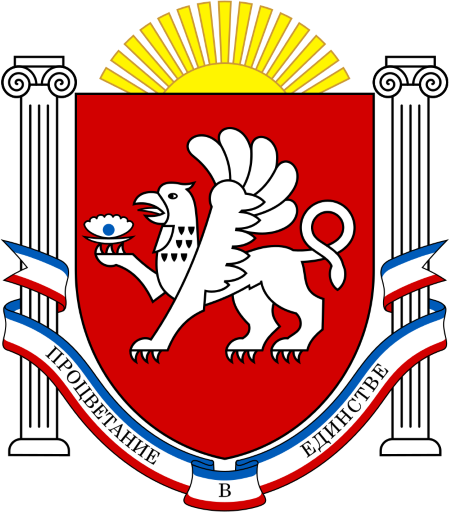 Герб Крыма, © wikimedia.org