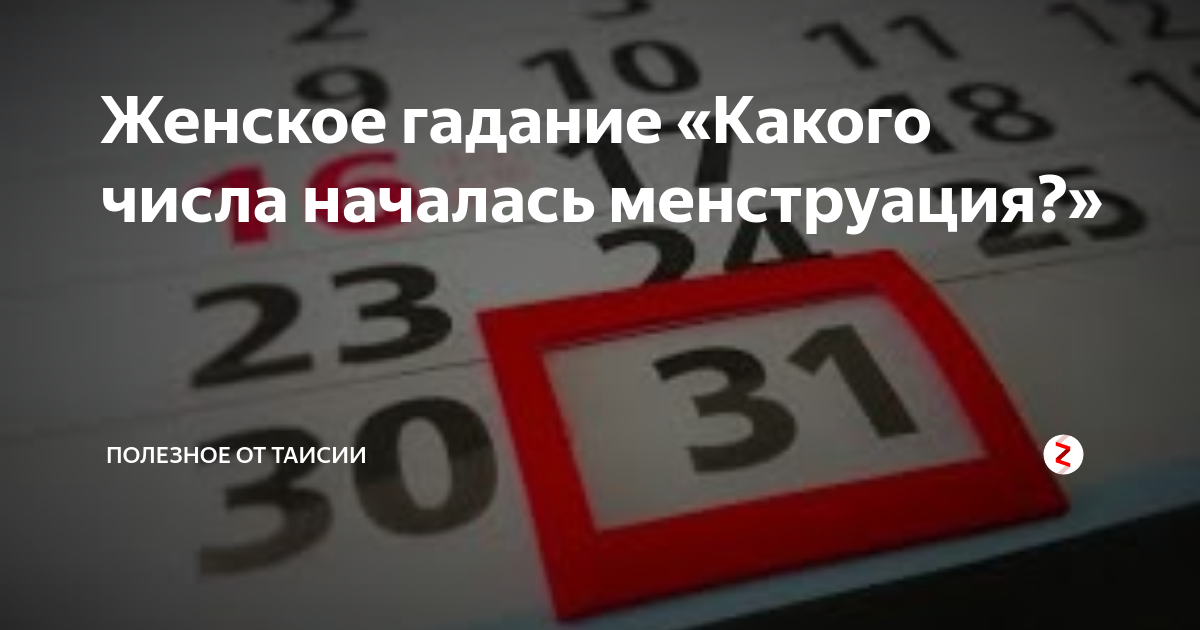 календарь гаданий. как гадать на рождество в домашних условиях. предсказания по цифрам. гадать по цифрам по таблице. с какого числа начинают гадать в январе.