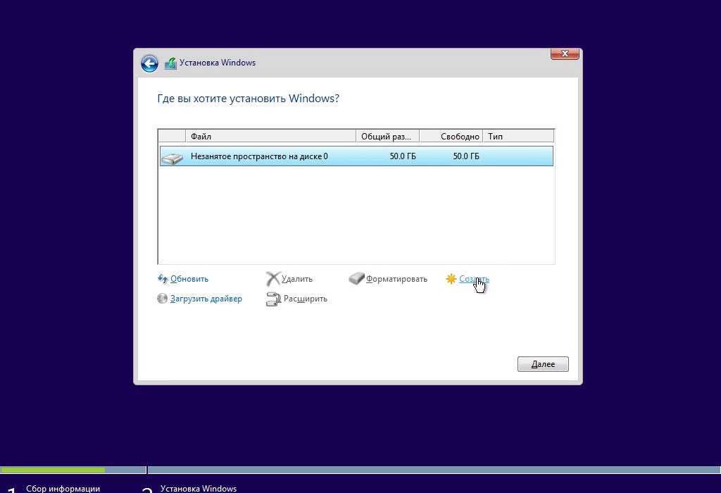 Установка windows 10 создать разделы. Установка Windows 10. Установка виндовс. Установщик Windows Скриншоты. Установщик Windows 10