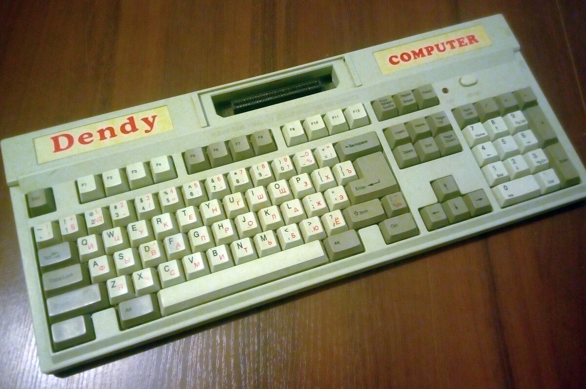 Приставка, кстати, до сих пор лежит у меня)