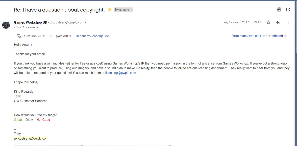 17 февраля 2017-го года мы получили ответ (см. скрин)
