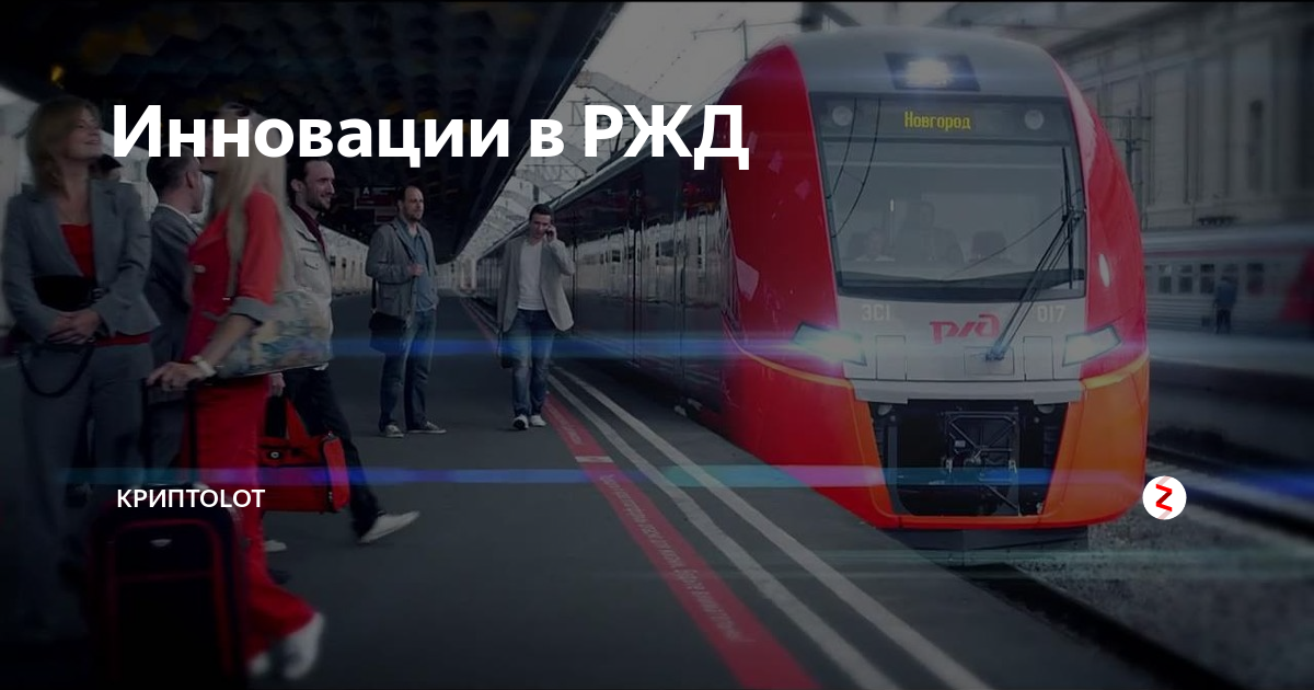 День пассажира. Новая форма РЖД 2022 проводников. День РЖД 2022. Перевозки РЖД 2022. День РЖД В 2022 году.