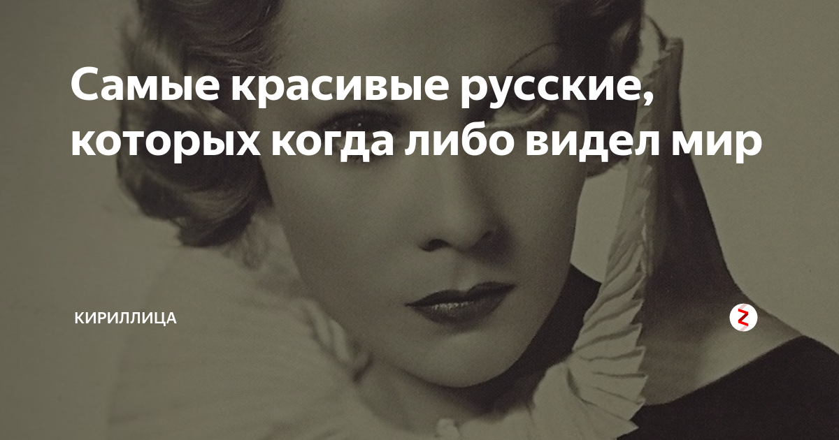 Которую я когда либо видел