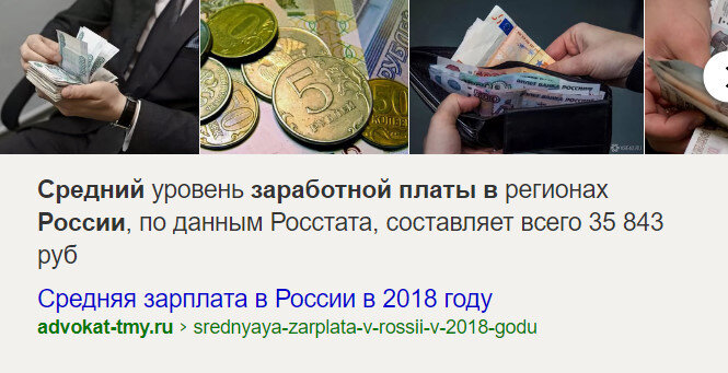Скрин - Яндекс поиск