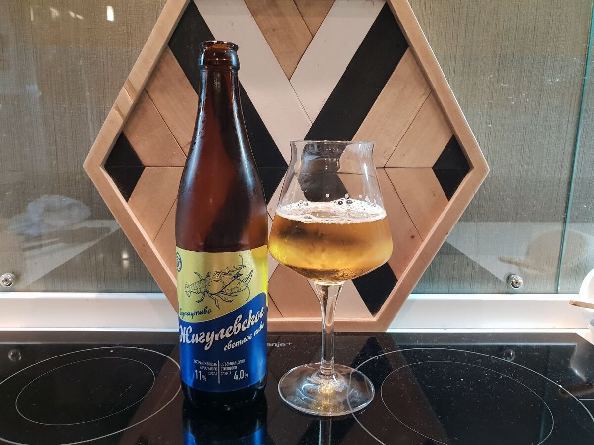 Жигулевское