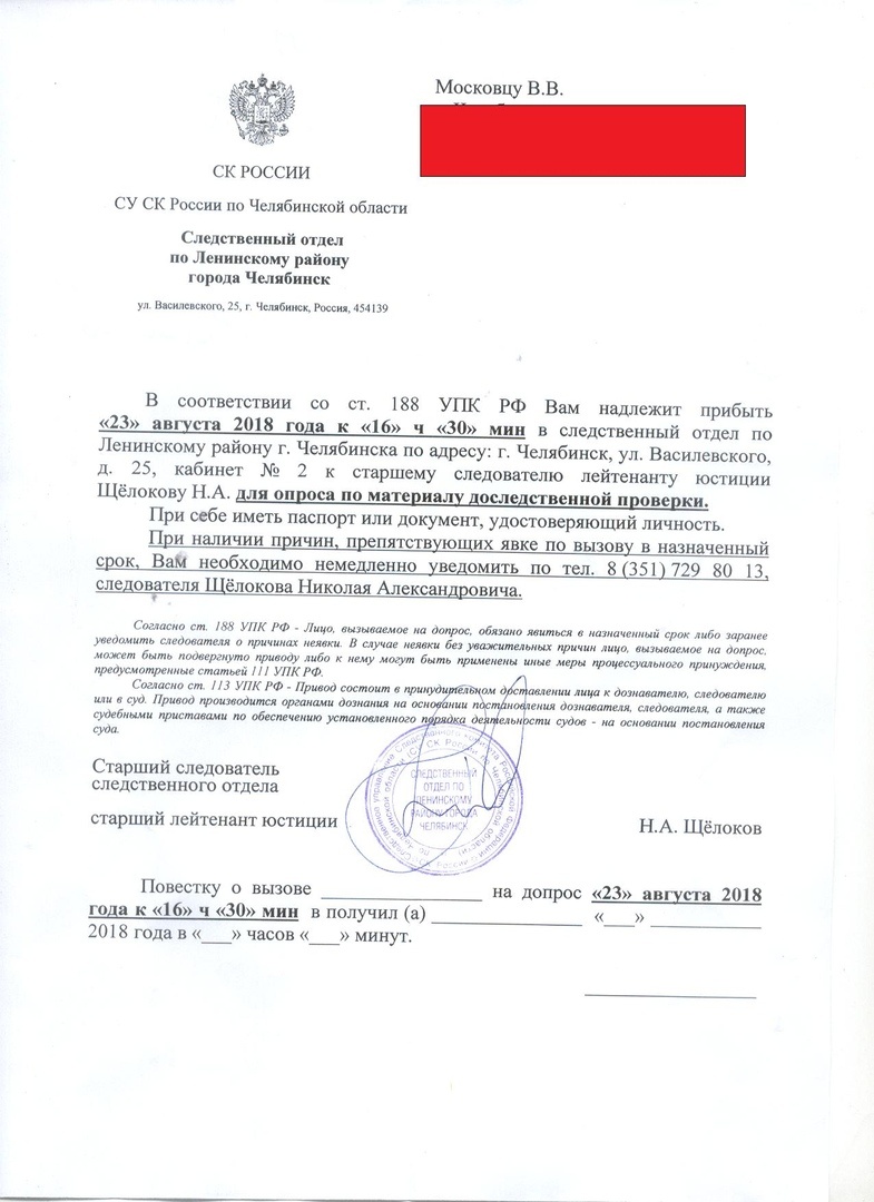  Следователь  всё изучает "бумагу" Евгения Медведева, поданную им 12 июля. Мол,  "подстрекал" его, "давал указания" и проч. Вопросов у следователя аж на 3  листа накопилось
Ничего, с А.Г. Лепёхиным справимся 
