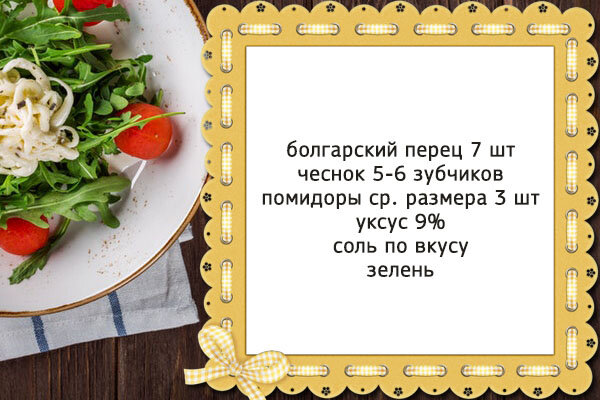 Ингредиенты к жареным перцам