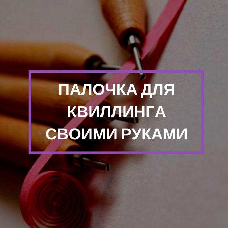 Технология изготовления декоративных композиций для интерьера в технике 