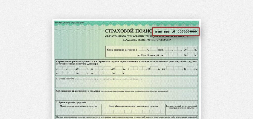 Нет печати на электронном полисе осаго