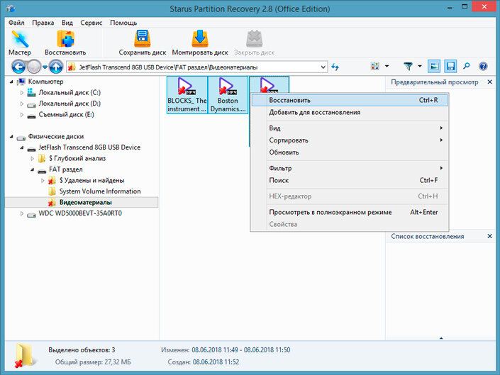 Восстановить поврежденный файл программа. Starus Partition Recovery как пользоваться. Как восстановить видео после монтажа.