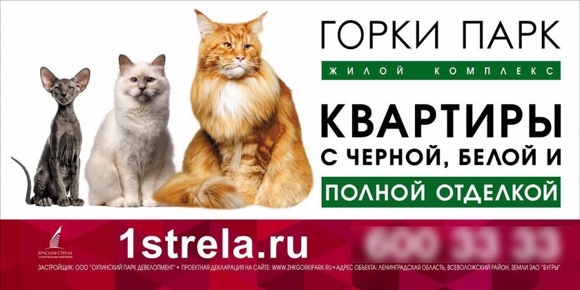 Фото: реклама ЖК «Горки Парк»