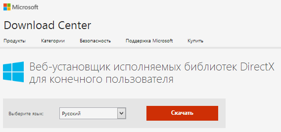 Установщик исполняемых библиотек directx для конечного пользователя. Веб установщик директ x. Как узнать свой директ х на виндовс 10. Где находится DIRECTX В Windows 10.