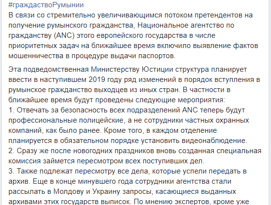 [caption id="attachment_4703" align="aligncenter" width="559"] Фрагмент поста, "разворошившего муравейник" в группе в Facebook посвящённой эмиграции.[/caption]