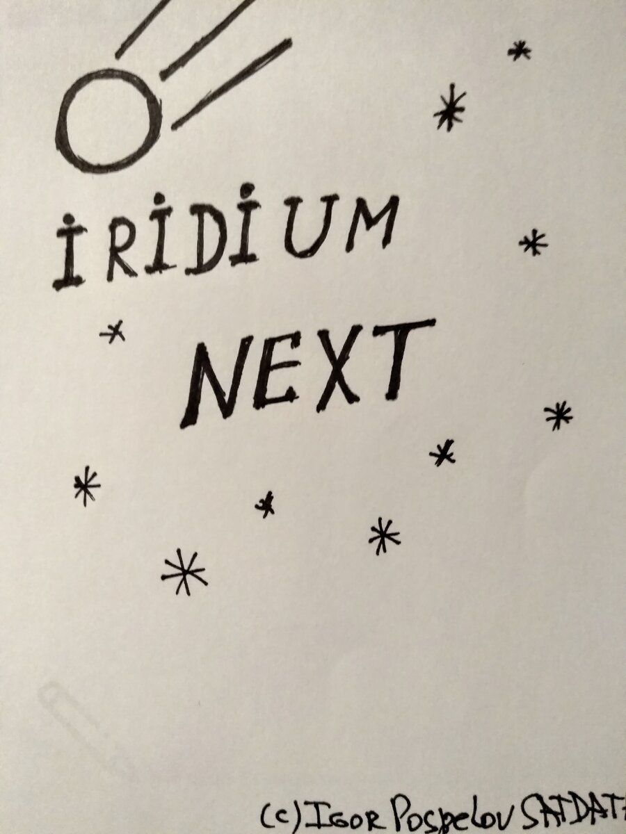 Iridium - ВСЕ  спутники нового поколения на орбите! Связь на ближайшие 15 лет гарантирована! Эпохальное событие случилось пару часов назад - ВСЕ созвездие спутников связи Иридиум теперь на орбите.