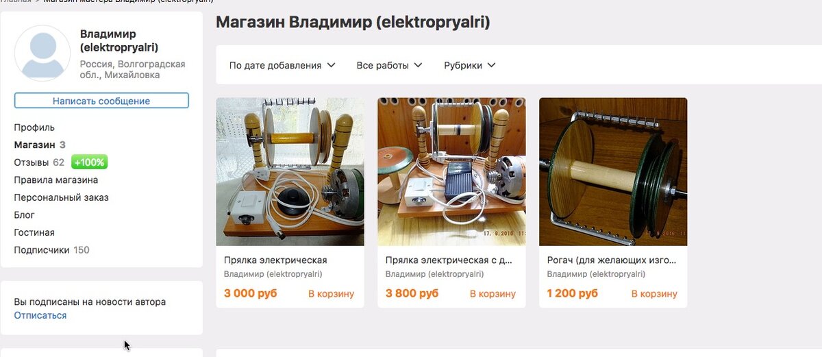 Что ожидает мастера на ярмарке мастеров после подачи заявки
