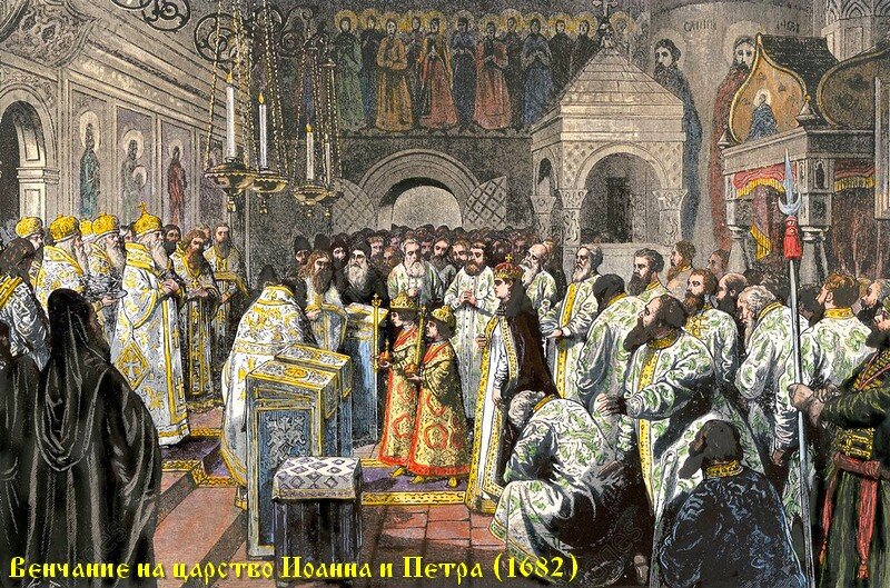 Венчание на царство Иоанна и Петра Алексеевичей Романовых (1682)