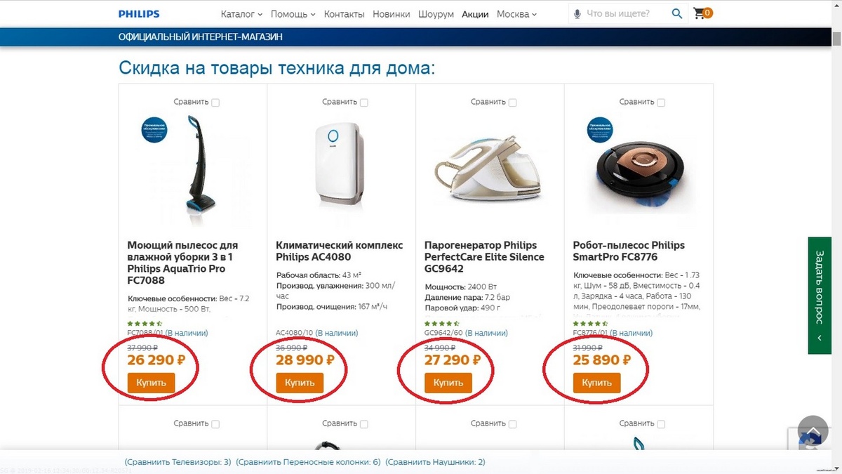 Фото взято с сайта: shop.philips