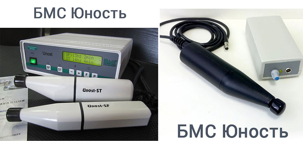 Аппараты БМС Юность