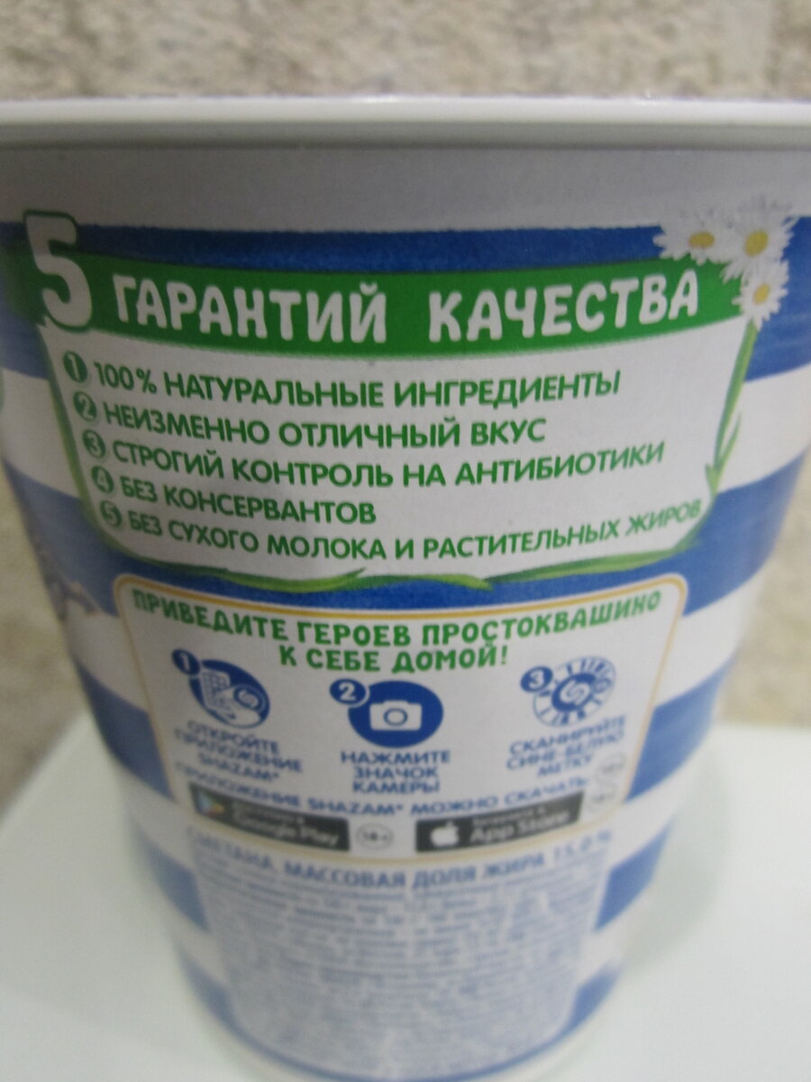 Сколько сметаны в банке. Банка сметаны. Растительная сметана. Сметана в банке. Банка квадратная сметаны.