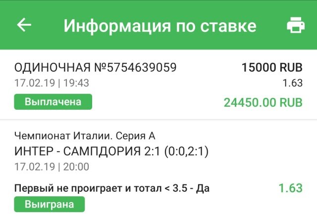 Какие сумму, какие выигрыши!