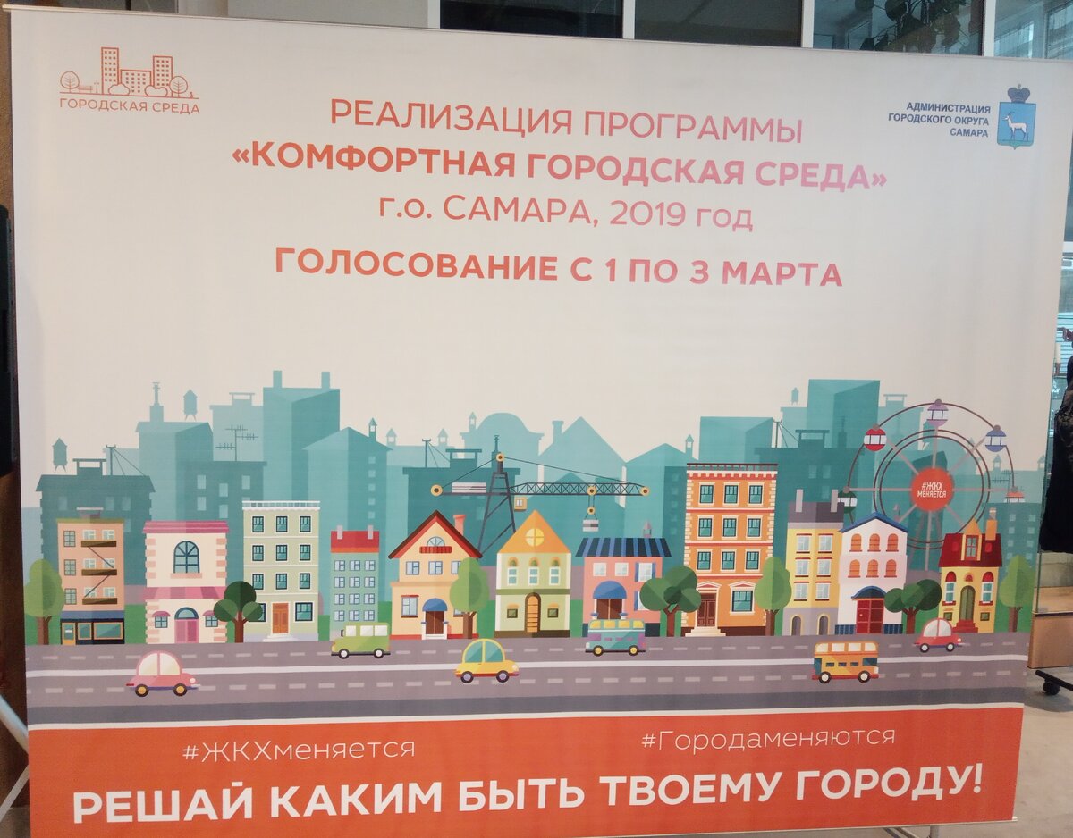Проект комфортная городская среда это
