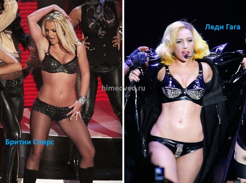 Бритни Спирс и Леди Гага, у них даже костюмы почти одинаковые, понятно кто под кого косит ))))