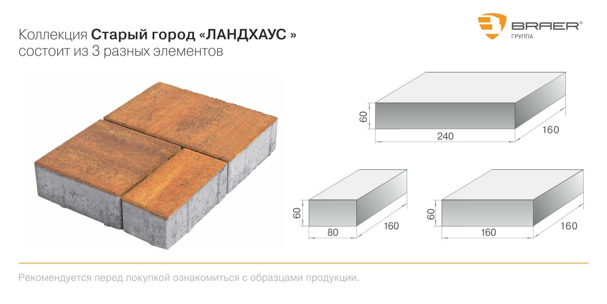 Схема укладки старый город