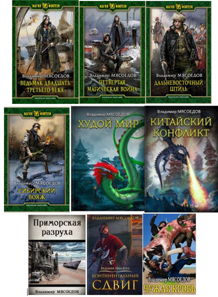 Попаданцы в бояр книги