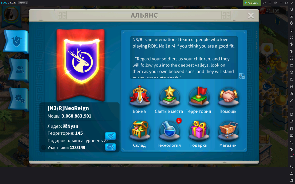 Скриншот из игры "Rise of Kingdoms"