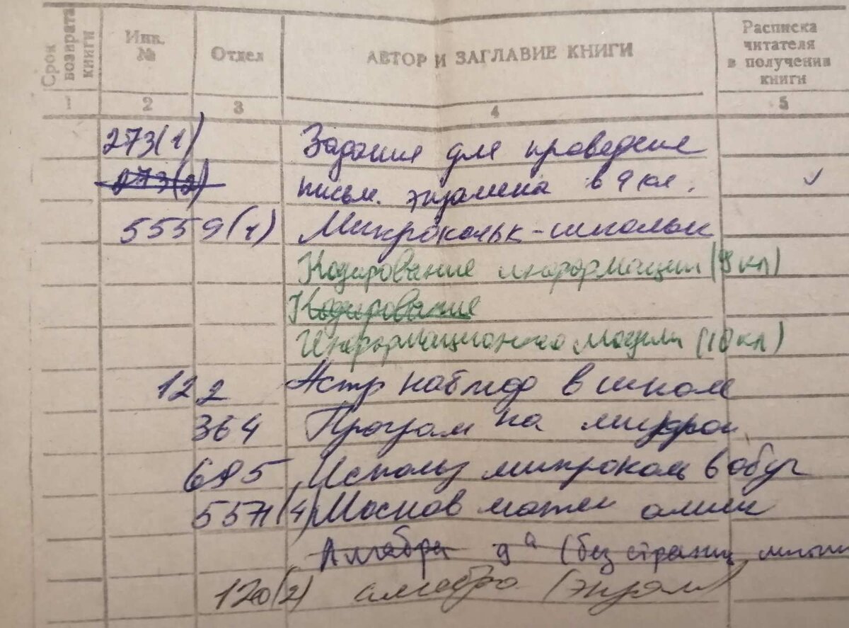 Задания для письменного экзамена по физике 9 кл, Микрокалькулятор - школьникам (?) , Кодирование информации, Информационные модели, Астрономические наблюдения в школе, Программирование на микрокалькуляторах,Использование микрокомпьютеров в школе,Московские математические олимпиады, Алгебра
