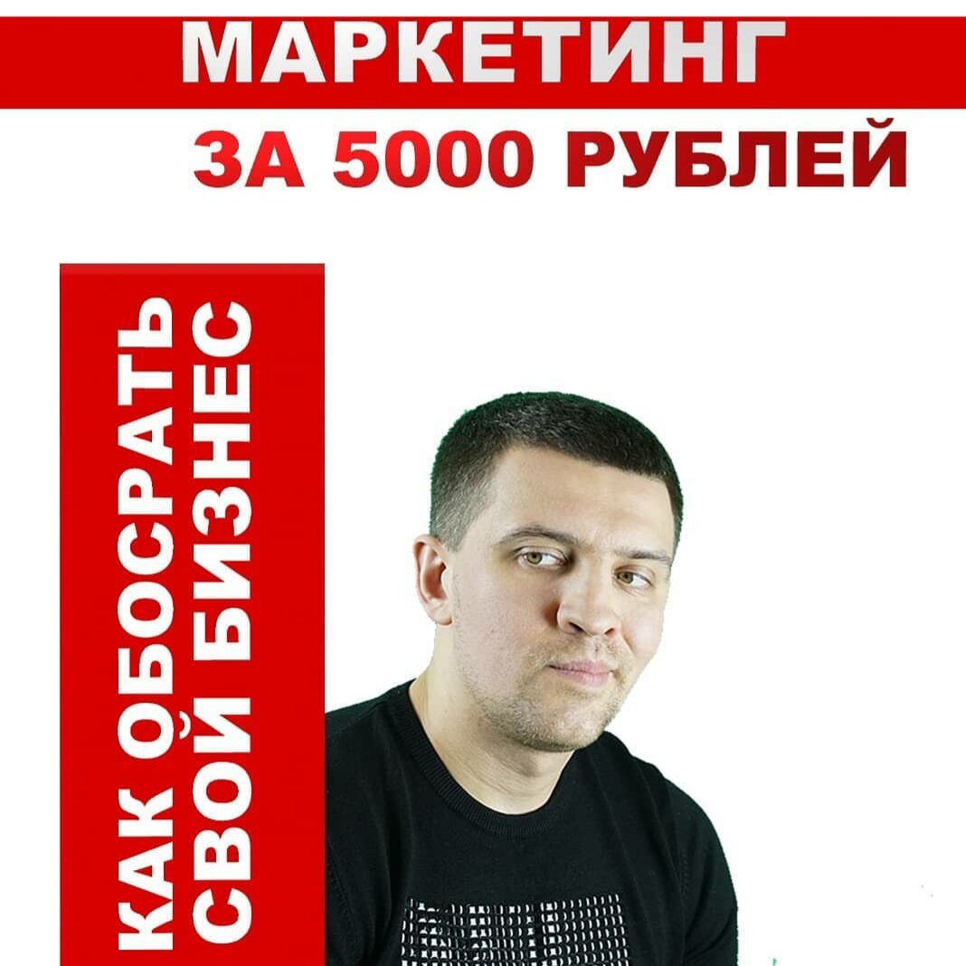 На фото : Мазиков Валентин (генеральный директор компании "мос реклама"