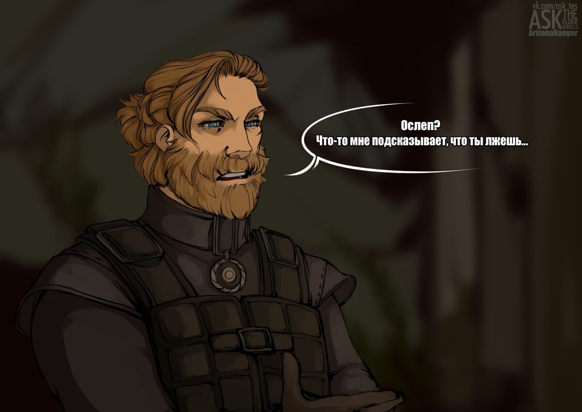 Диксион Skyrim комикс