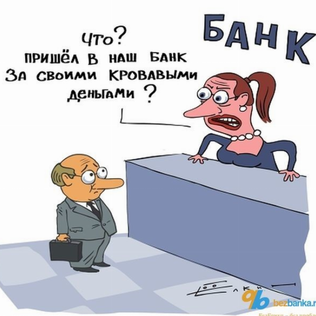 ФНС обратила внимание на одно из своих решений. По нему банк оштрафовали за то, что он не исполнил решение инспекции о блокировке операций по счетам. 
Дело было так: сначала банк заморозил счет, а потом получил определение арбитражного суда, где было сказано о том, что решение инспекции о привлечении к ответственности приостановлено. Посчитав, что это означает снятие блокировки, банк возобновил операции, за что и получил штраф.

ФНС подтвердила: пока инспекция сама не отменила свое решение о заморозке счета, банк не может снова проводить операции. Тот факт, что суд принял обеспечительные меры, не дает банку права возобновлять деятельность по счету.

Для организаций это значит, что требование в адрес банка разблокировать счета со ссылкой на решение суда вряд ли будет успешным. Банк предпочтет не рисковать и, чтобы избежать штрафа, дождется информации от инспекции.

Документ: Информация ФНС России от 13.09.2019

