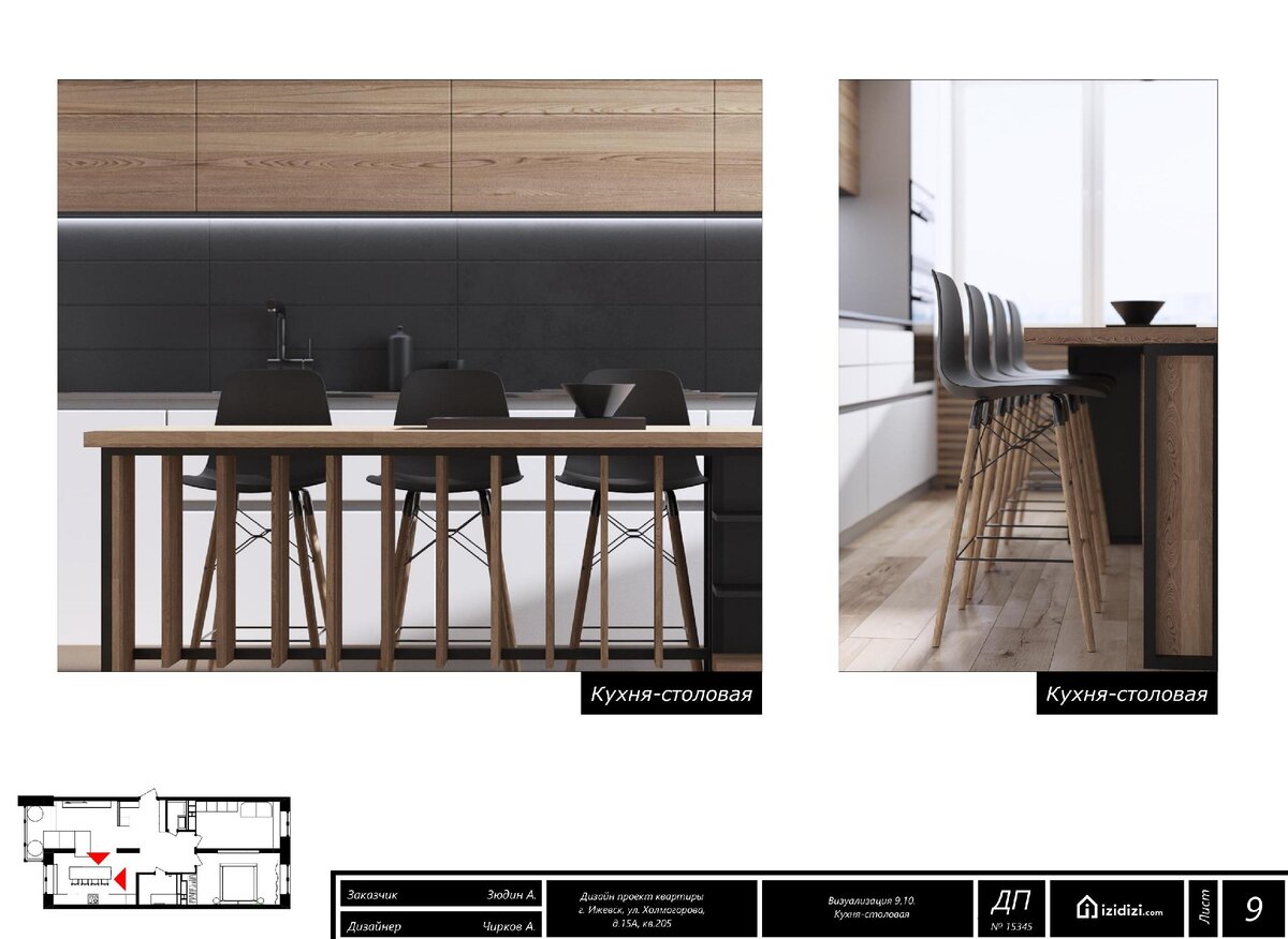 Дизайн-проект студии izidizi.com