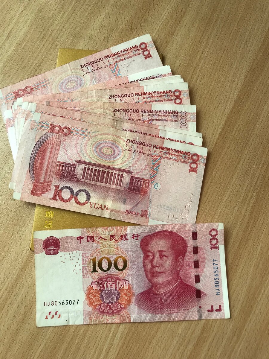 валюта в китае