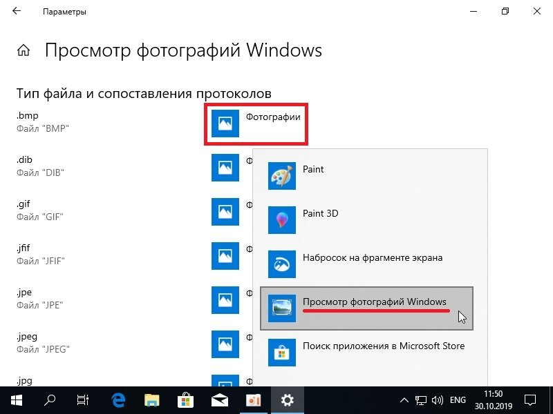 Вернуть старый просмотрщик фото в windows 10