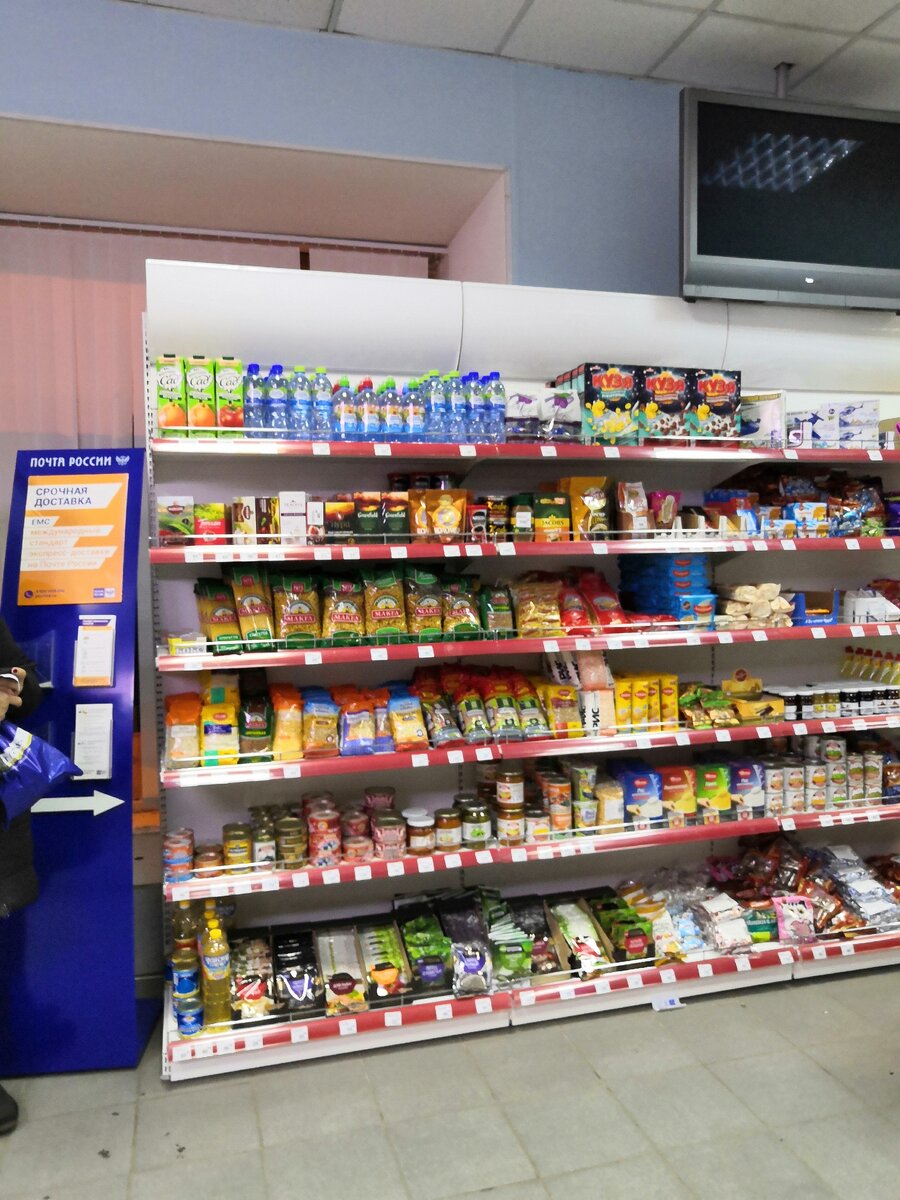 Стилаж с продуктами на почте России. 