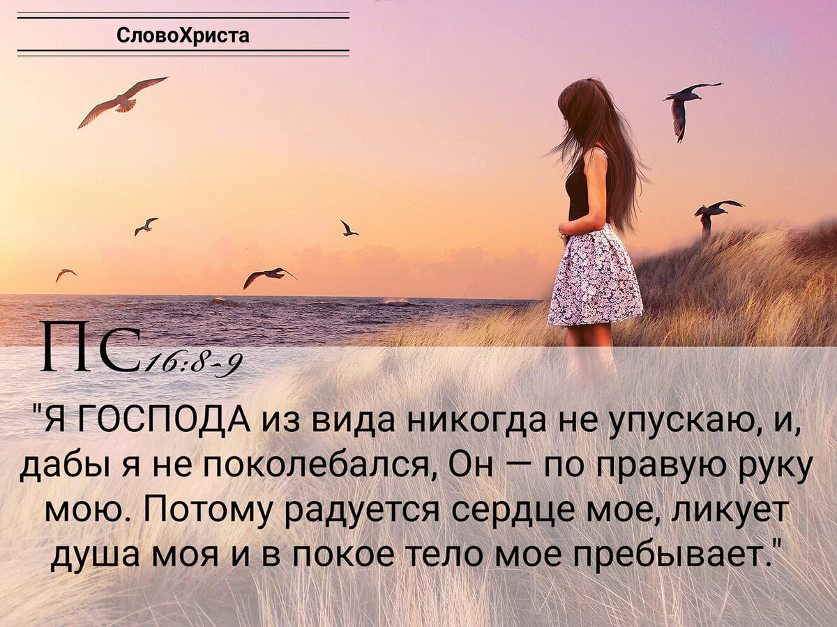 В надежде на Господа - покой душе!