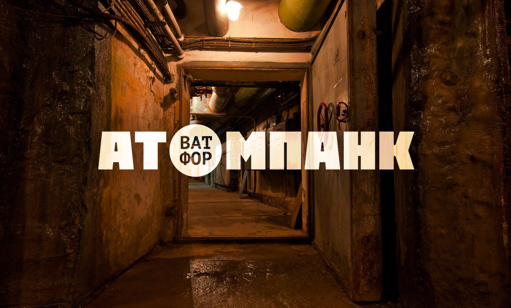 на фото – реальное место проведения мероприятия
