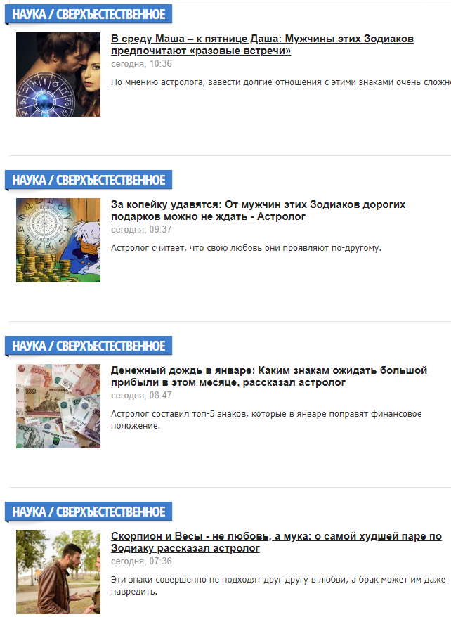 Наука на канале Владтайм