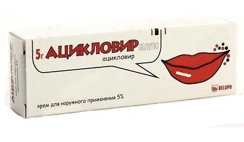 Ацикловир 