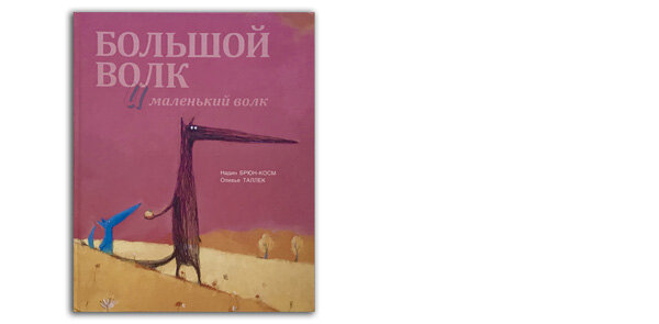 Брюн-Косм, Оливье Таллек