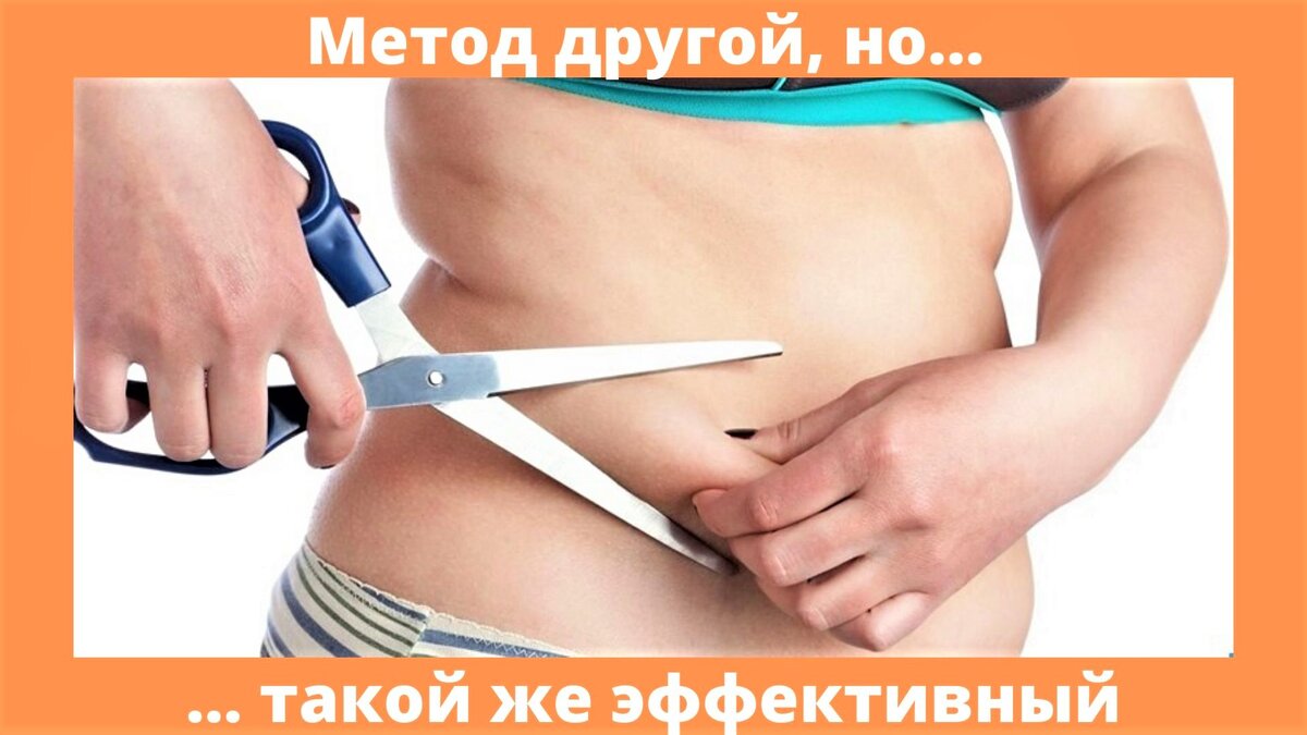  В смысле скорости расставания с жиром