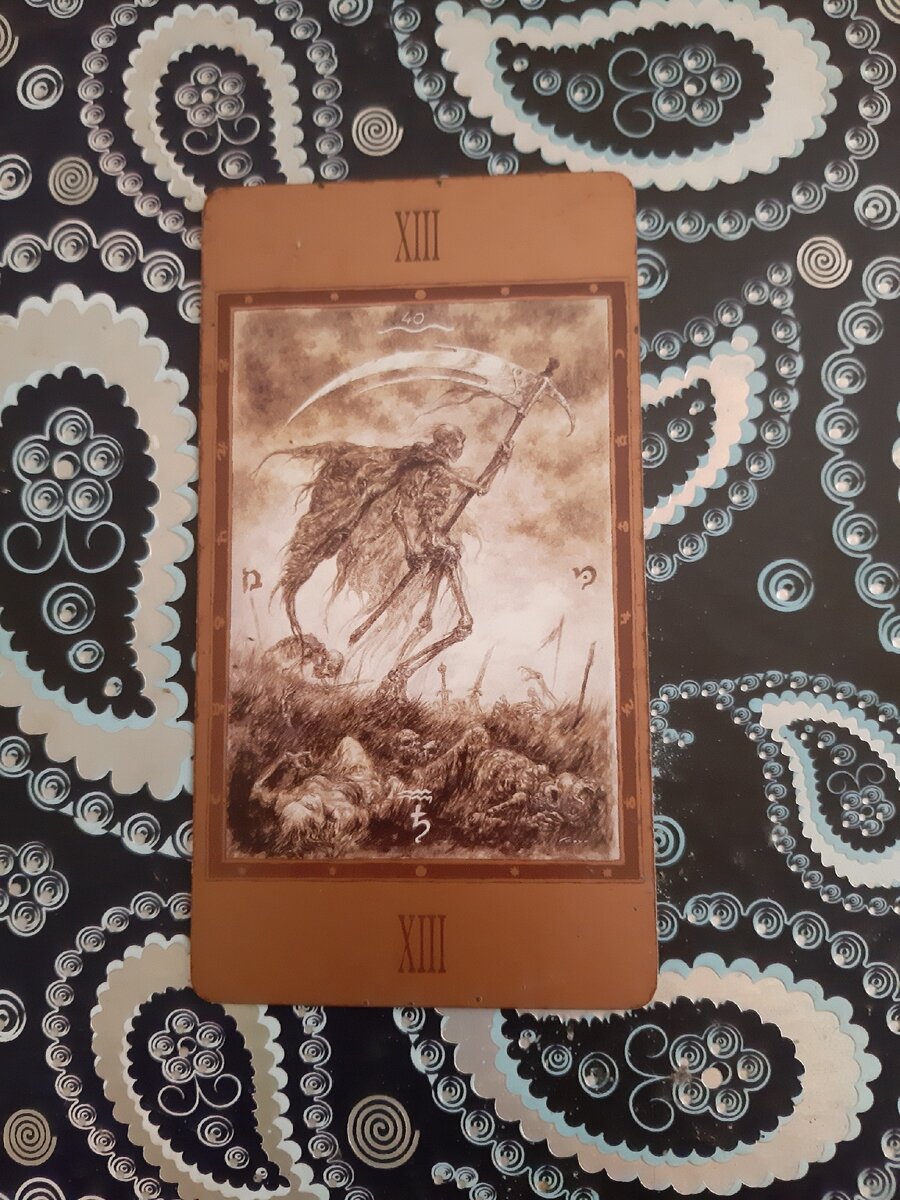 Смерть - карта трансформации. 