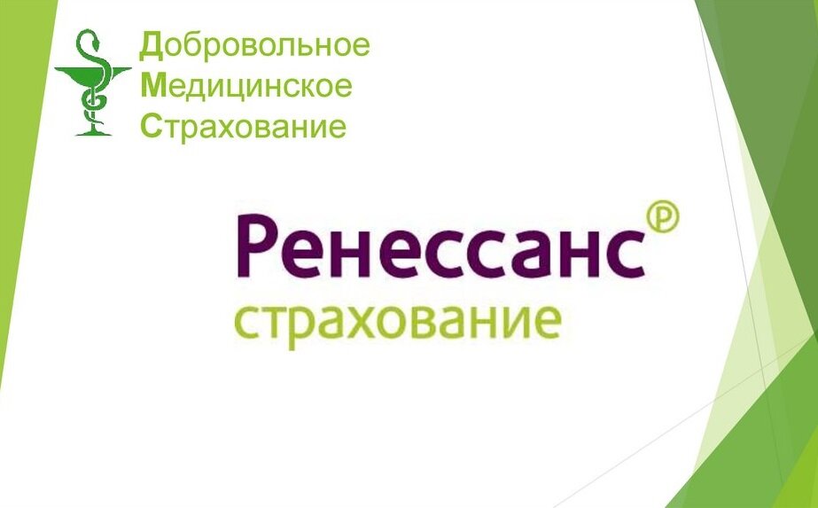 Ренессанс страхование презентация