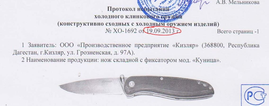 первый вариант Куницы