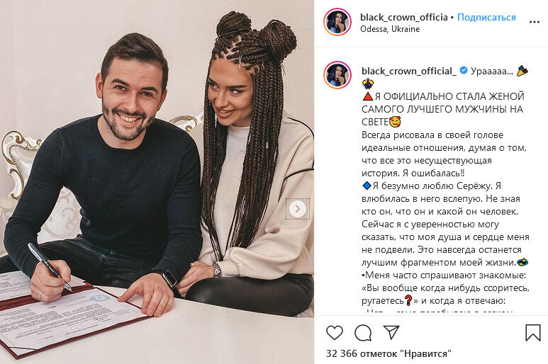 Таня Мусульбес с новым мужем. Фото из инстаграм