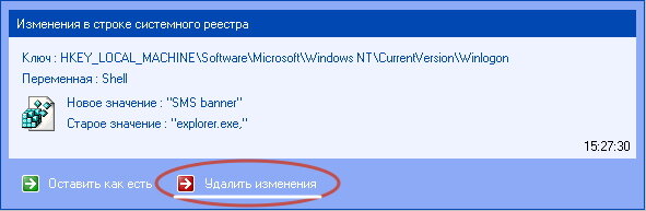 Что делать если Windows заблокирован?