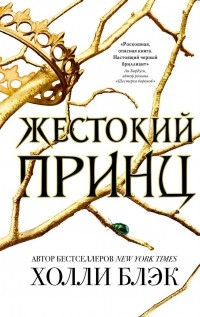 Источник изображения: livelib.ru